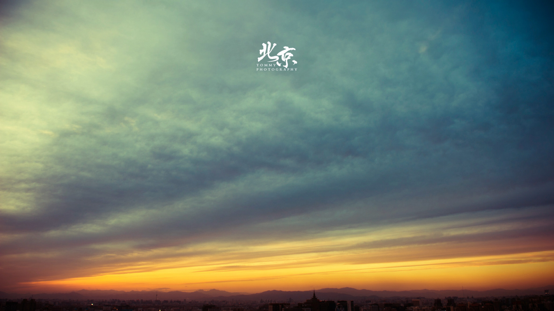 北京的天空